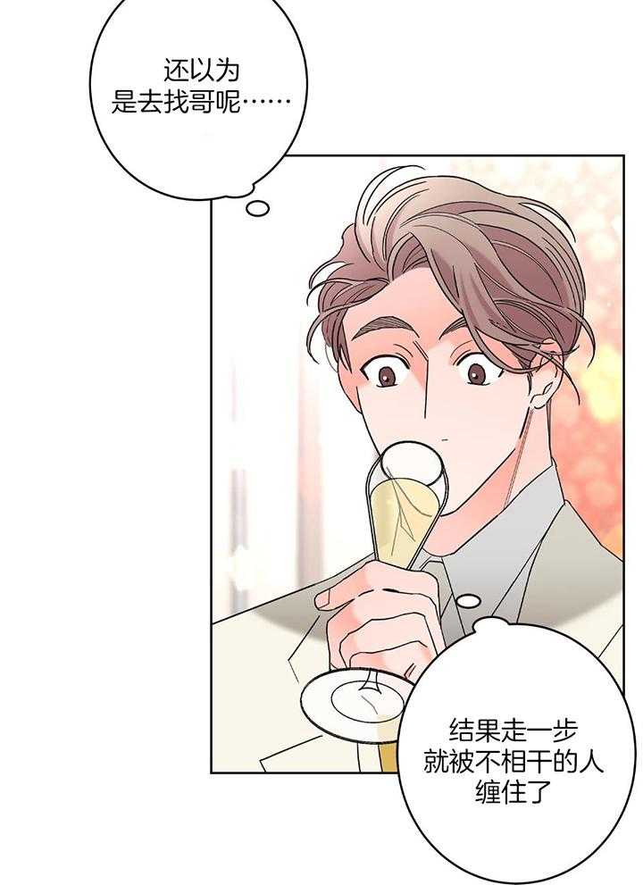 《炒过的豆子会发芽吗(第二季)》漫画最新章节第91话免费下拉式在线观看章节第【3】张图片