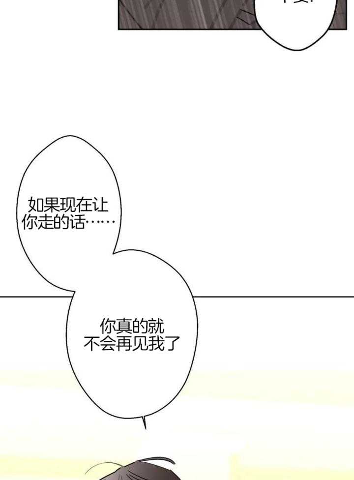 《炒过的豆子会发芽吗(第二季)》漫画最新章节第117话免费下拉式在线观看章节第【18】张图片