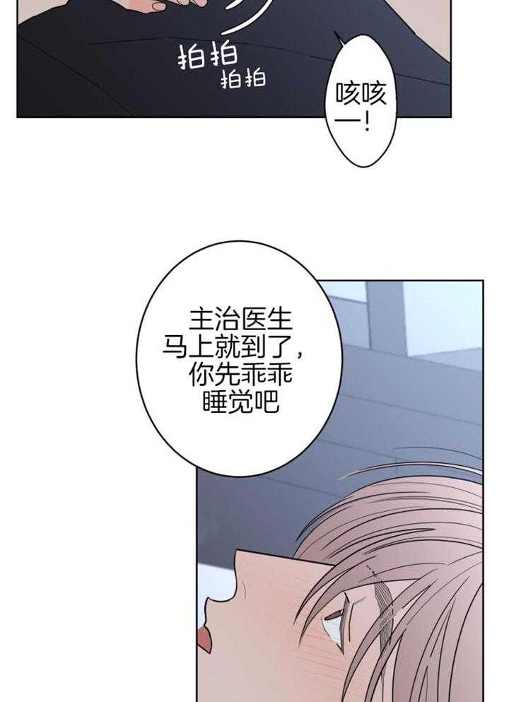 《炒过的豆子会发芽吗(第二季)》漫画最新章节第112话免费下拉式在线观看章节第【24】张图片