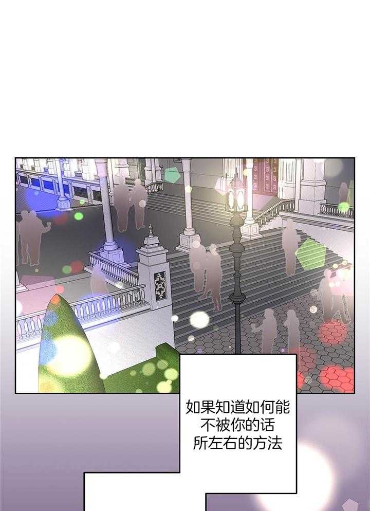 《炒过的豆子会发芽吗(第二季)》漫画最新章节第90话免费下拉式在线观看章节第【1】张图片