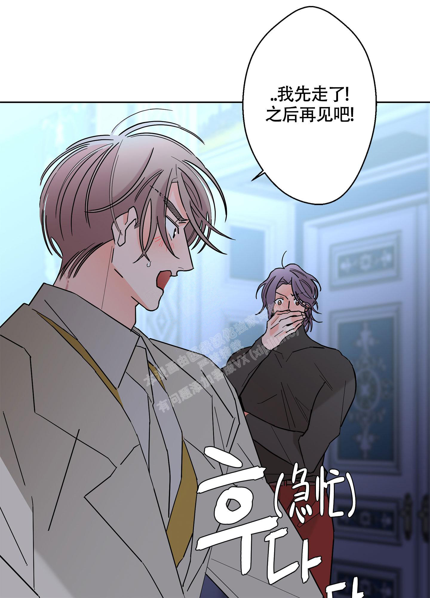 《炒过的豆子会发芽吗(第二季)》漫画最新章节第103话免费下拉式在线观看章节第【5】张图片