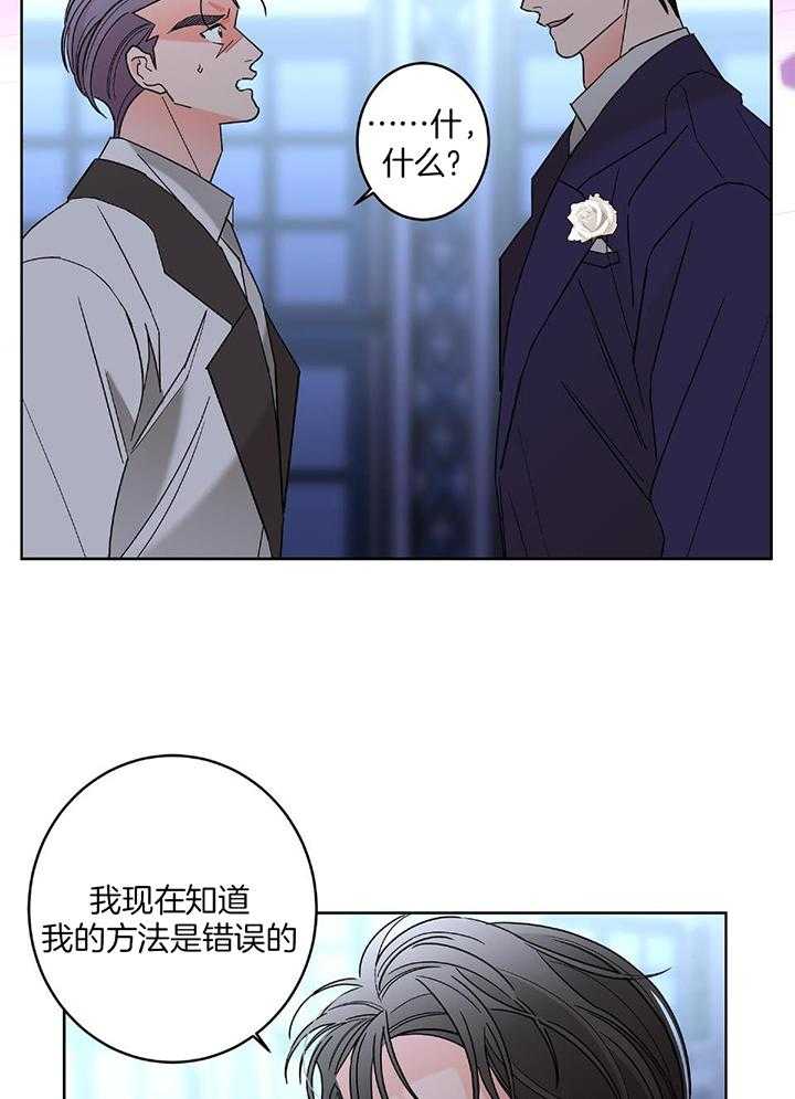 《炒过的豆子会发芽吗(第二季)》漫画最新章节第94话免费下拉式在线观看章节第【30】张图片