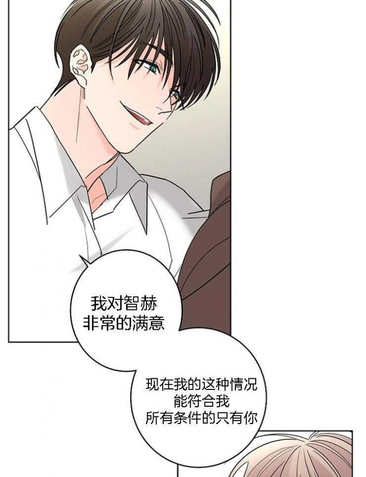 《炒过的豆子会发芽吗(第二季)》漫画最新章节第31话免费下拉式在线观看章节第【23】张图片