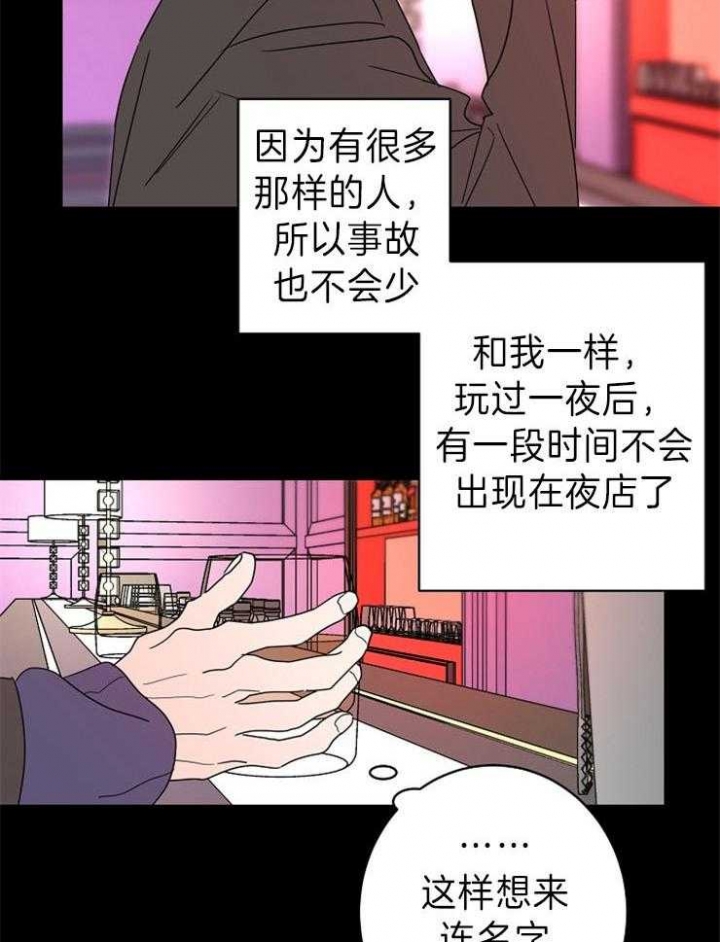 《炒过的豆子会发芽吗(第二季)》漫画最新章节第43话免费下拉式在线观看章节第【23】张图片