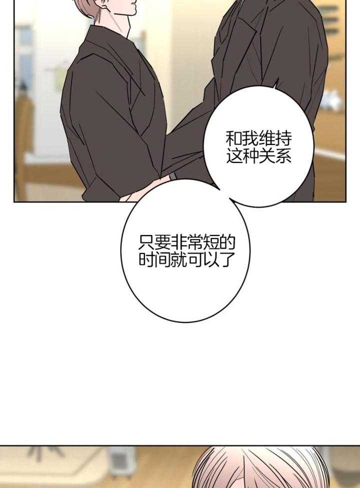 《炒过的豆子会发芽吗(第二季)》漫画最新章节第117话免费下拉式在线观看章节第【26】张图片