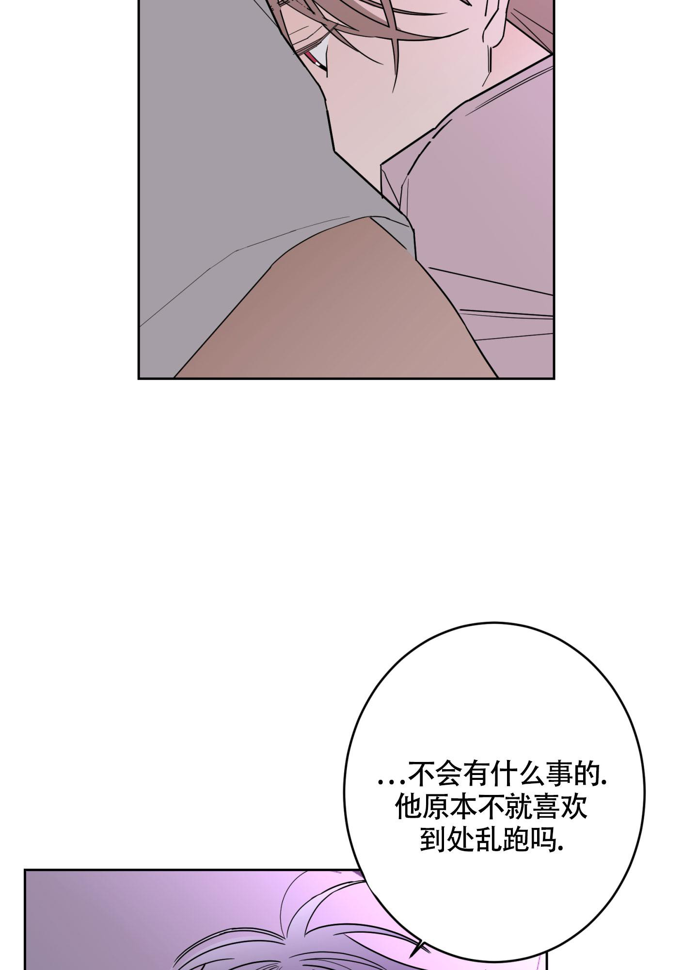 《炒过的豆子会发芽吗(第二季)》漫画最新章节第110话免费下拉式在线观看章节第【37】张图片