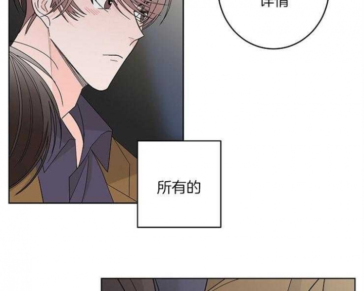 《炒过的豆子会发芽吗(第二季)》漫画最新章节第4话免费下拉式在线观看章节第【23】张图片