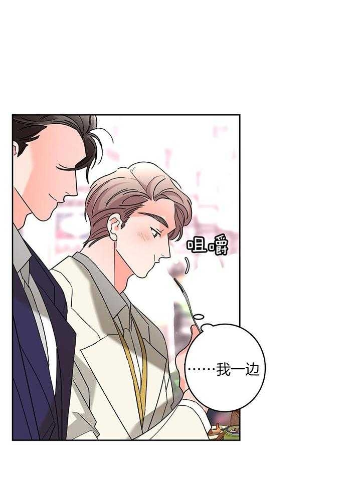 《炒过的豆子会发芽吗(第二季)》漫画最新章节第90话免费下拉式在线观看章节第【14】张图片