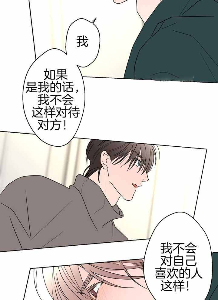 《炒过的豆子会发芽吗(第二季)》漫画最新章节第132话免费下拉式在线观看章节第【2】张图片