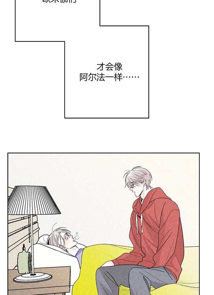 《炒过的豆子会发芽吗(第二季)》漫画最新章节第93话免费下拉式在线观看章节第【10】张图片