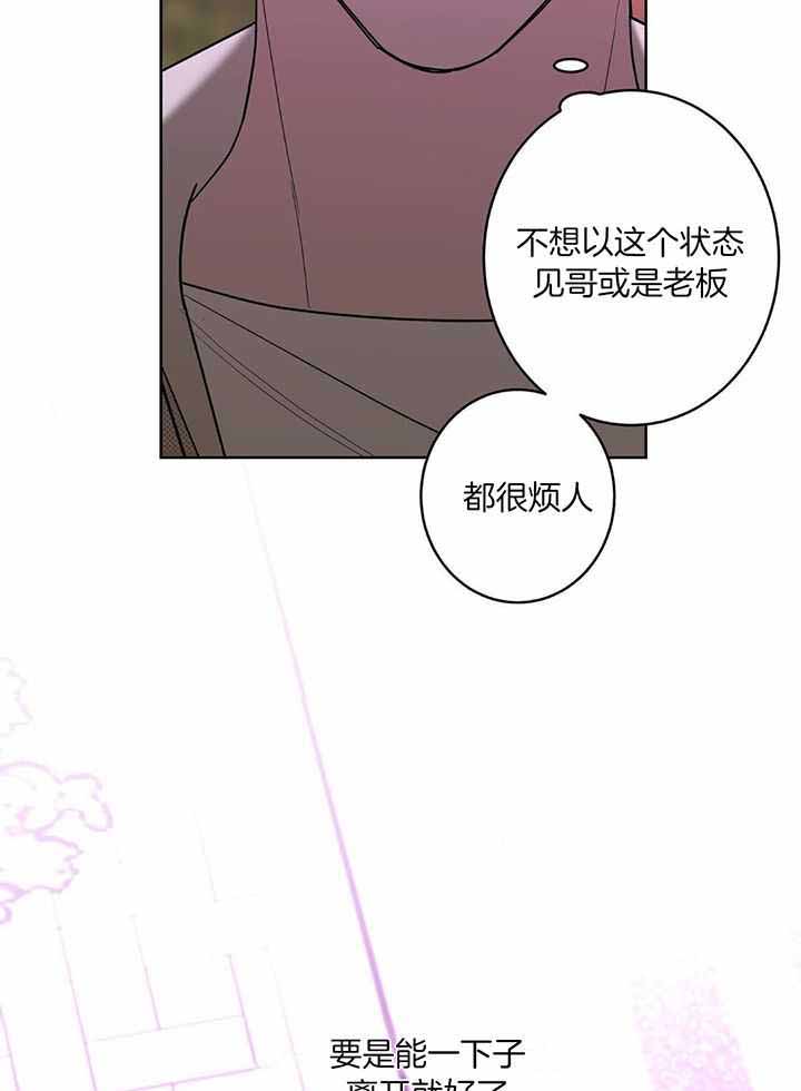 《炒过的豆子会发芽吗(第二季)》漫画最新章节第126话免费下拉式在线观看章节第【43】张图片