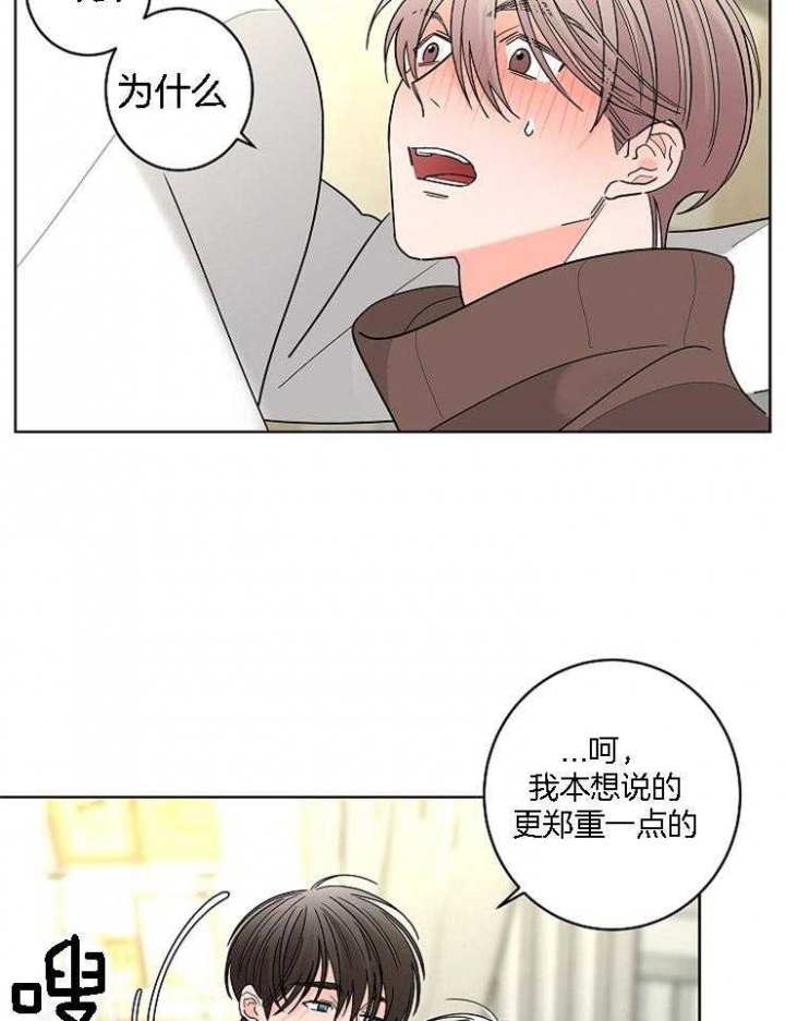 《炒过的豆子会发芽吗(第二季)》漫画最新章节第31话免费下拉式在线观看章节第【16】张图片