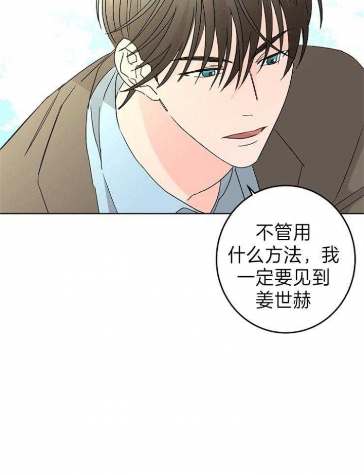 《炒过的豆子会发芽吗(第二季)》漫画最新章节第44话免费下拉式在线观看章节第【26】张图片