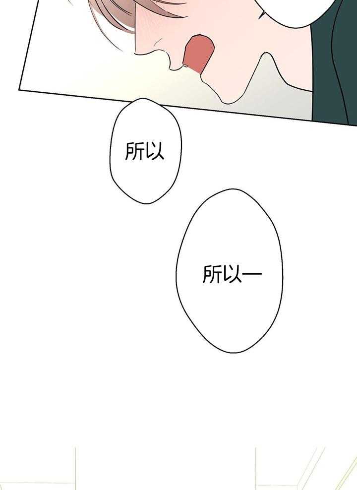 《炒过的豆子会发芽吗(第二季)》漫画最新章节第132话免费下拉式在线观看章节第【3】张图片