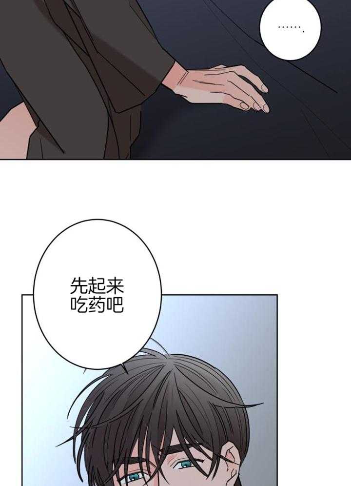 《炒过的豆子会发芽吗(第二季)》漫画最新章节第112话免费下拉式在线观看章节第【15】张图片