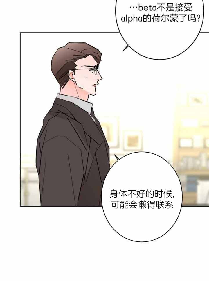 《炒过的豆子会发芽吗(第二季)》漫画最新章节第124话免费下拉式在线观看章节第【5】张图片