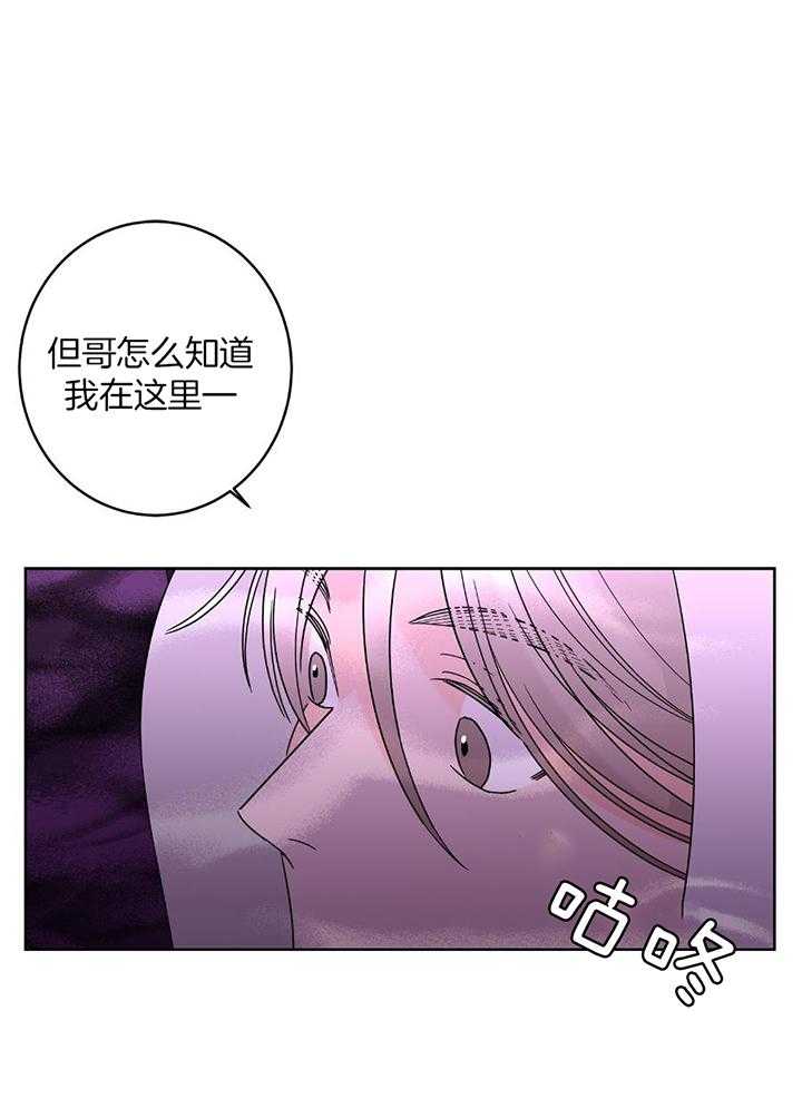 《炒过的豆子会发芽吗(第二季)》漫画最新章节第96话免费下拉式在线观看章节第【25】张图片