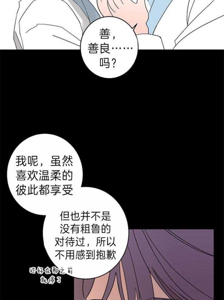 《炒过的豆子会发芽吗(第二季)》漫画最新章节第41话免费下拉式在线观看章节第【19】张图片