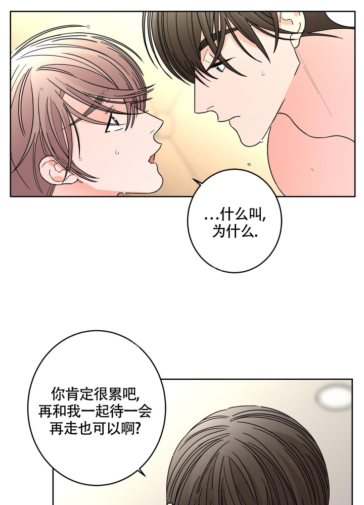 《炒过的豆子会发芽吗(第二季)》漫画最新章节第87话免费下拉式在线观看章节第【11】张图片