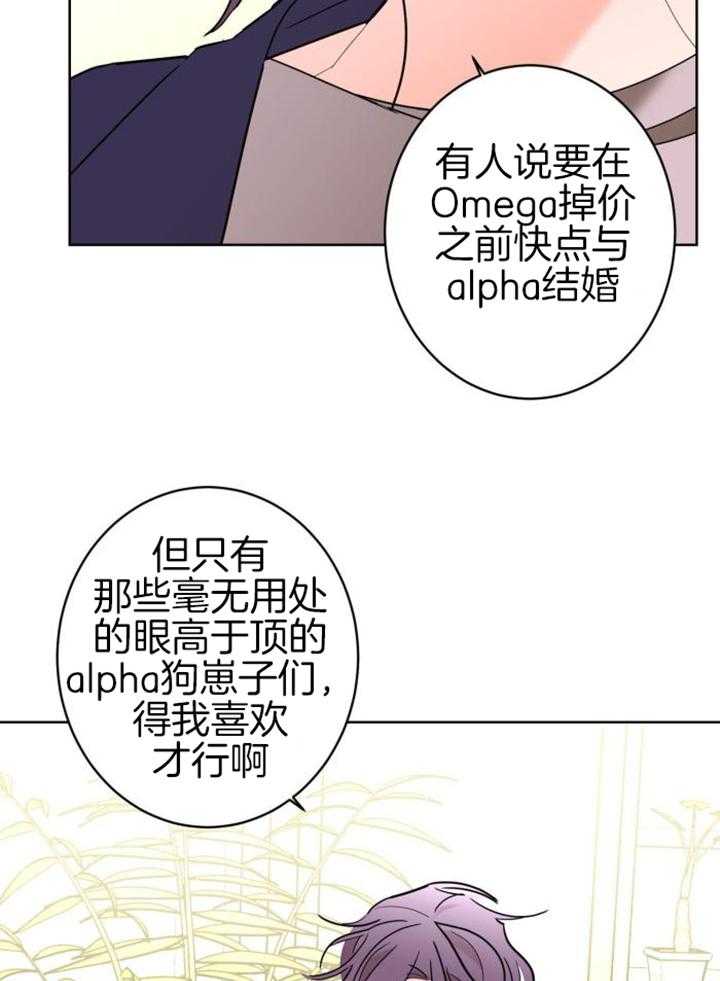 《炒过的豆子会发芽吗(第二季)》漫画最新章节第115话免费下拉式在线观看章节第【13】张图片