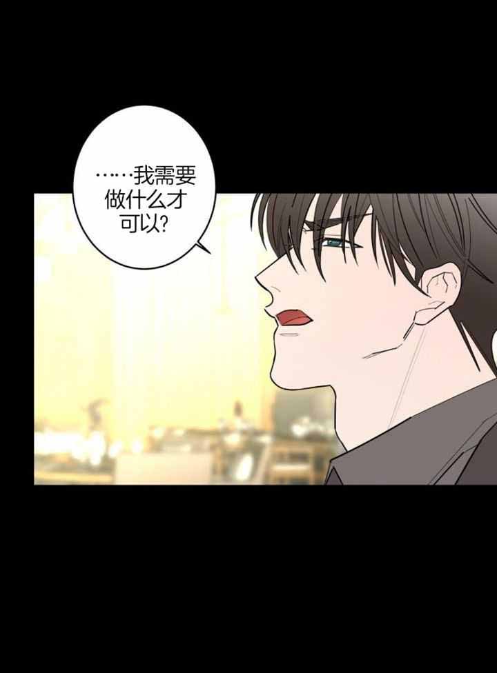 《炒过的豆子会发芽吗(第二季)》漫画最新章节第116话免费下拉式在线观看章节第【17】张图片