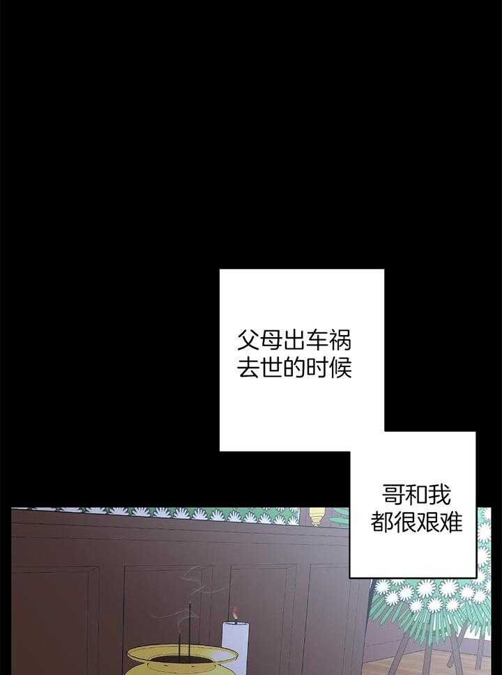 《炒过的豆子会发芽吗(第二季)》漫画最新章节第88话免费下拉式在线观看章节第【1】张图片