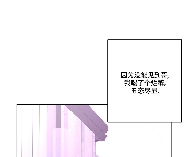 《炒过的豆子会发芽吗(第二季)》漫画最新章节第81话免费下拉式在线观看章节第【10】张图片