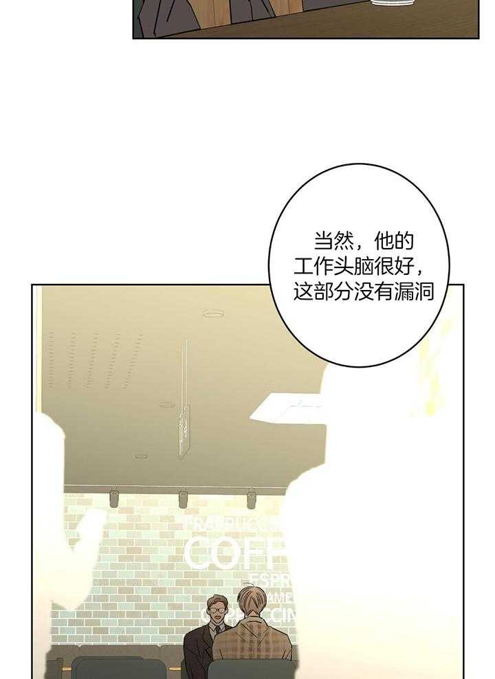 《炒过的豆子会发芽吗(第二季)》漫画最新章节第126话免费下拉式在线观看章节第【15】张图片