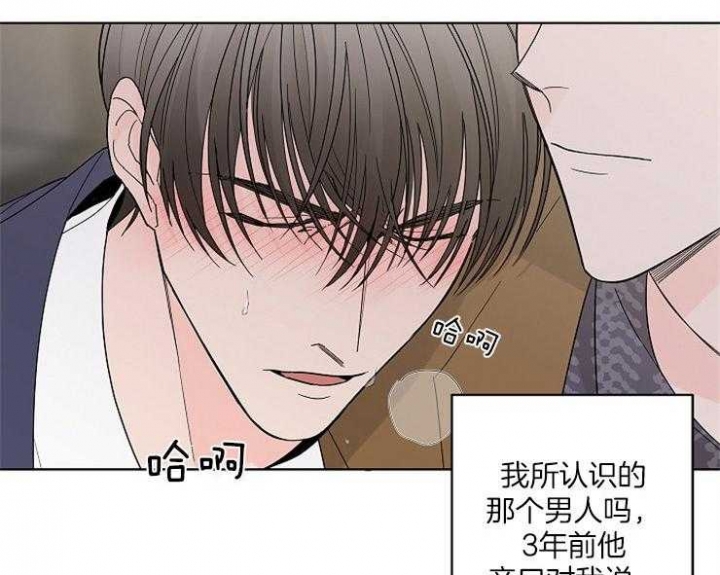 《炒过的豆子会发芽吗(第二季)》漫画最新章节第3话免费下拉式在线观看章节第【34】张图片