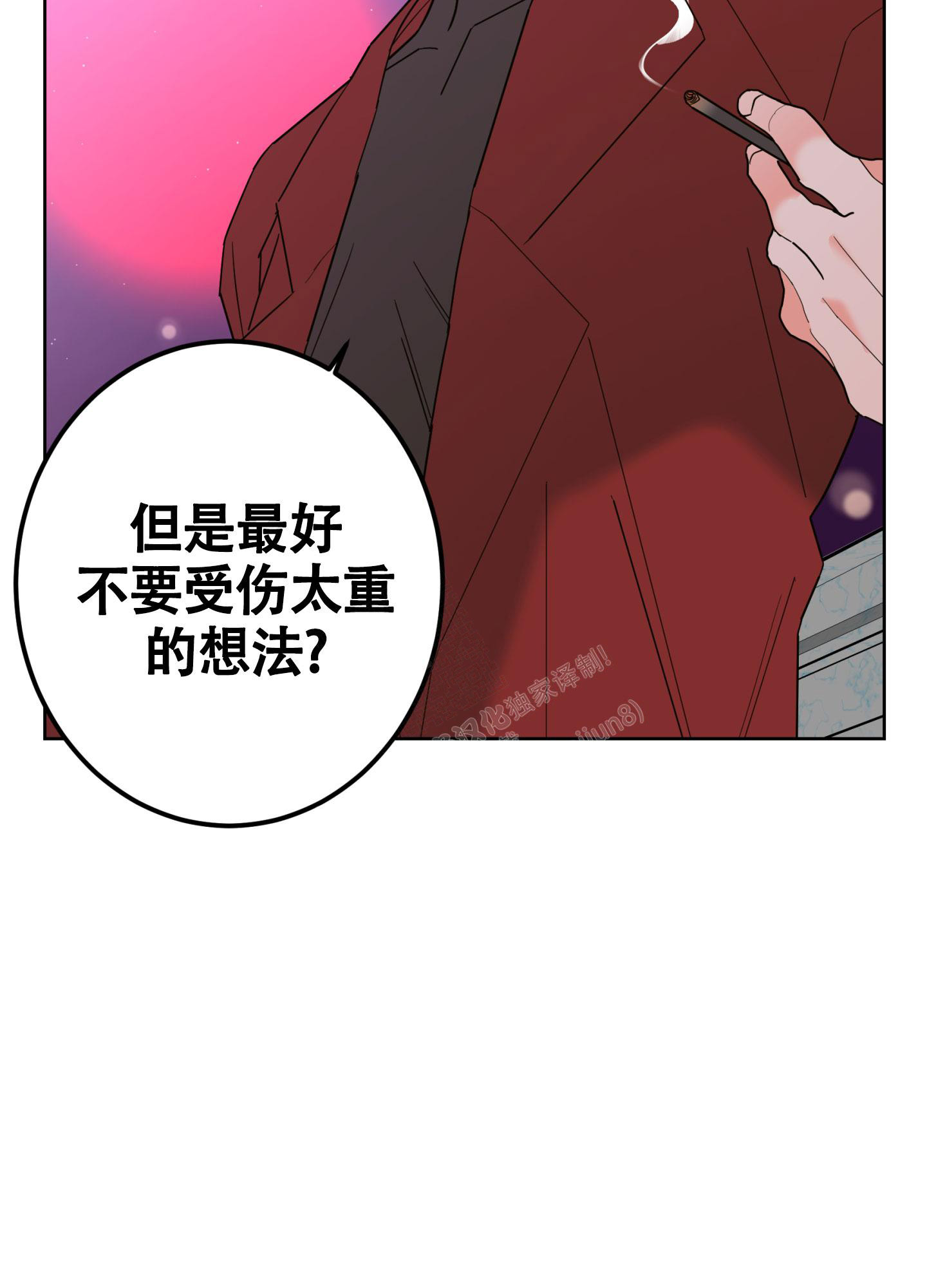 《炒过的豆子会发芽吗(第二季)》漫画最新章节第105话免费下拉式在线观看章节第【13】张图片