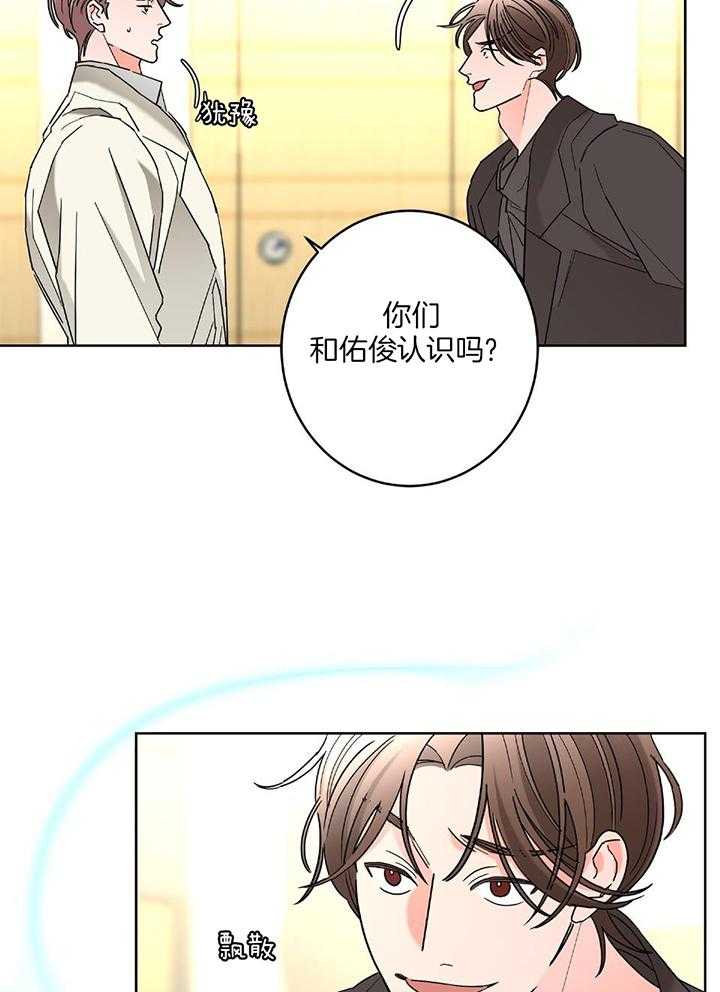 《炒过的豆子会发芽吗(第二季)》漫画最新章节第93话免费下拉式在线观看章节第【3】张图片