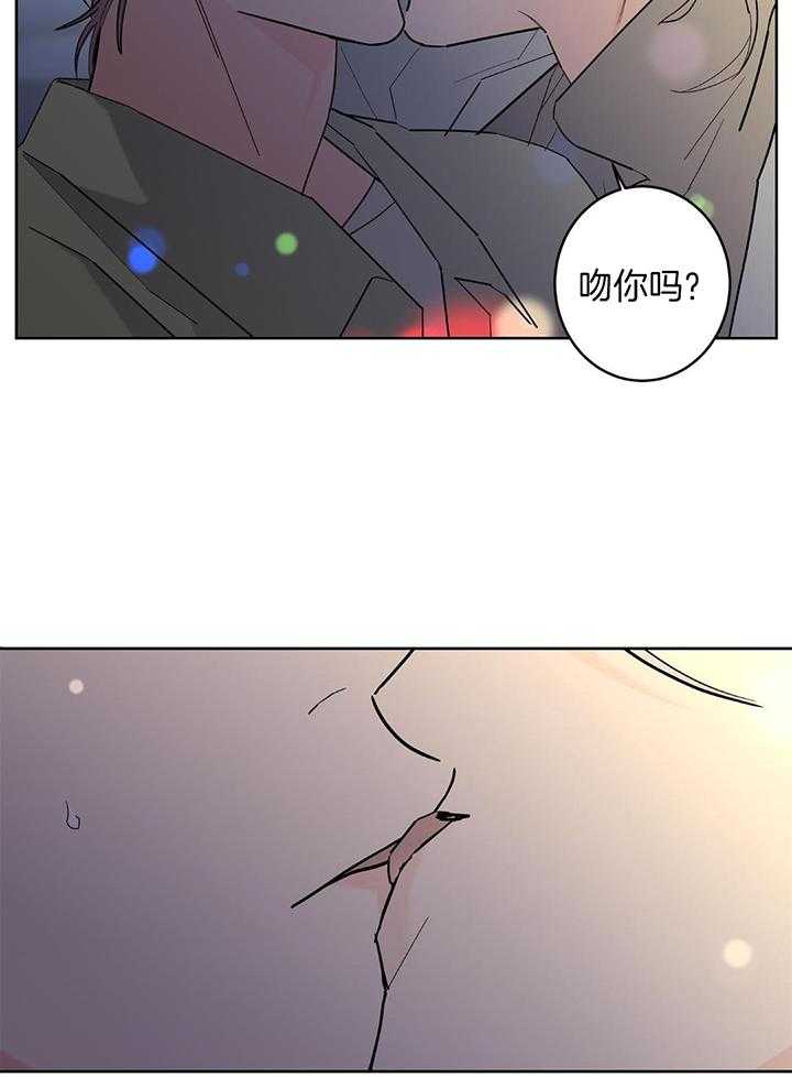 《炒过的豆子会发芽吗(第二季)》漫画最新章节第128话免费下拉式在线观看章节第【37】张图片