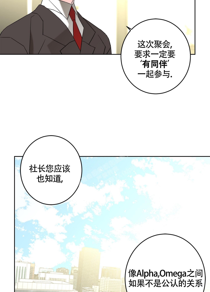 《炒过的豆子会发芽吗(第二季)》漫画最新章节第84话免费下拉式在线观看章节第【9】张图片