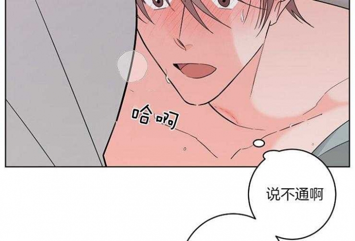 《炒过的豆子会发芽吗(第二季)》漫画最新章节第6话免费下拉式在线观看章节第【28】张图片