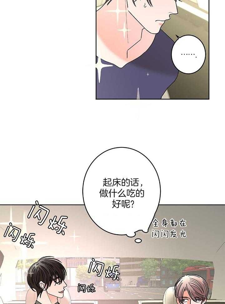 《炒过的豆子会发芽吗(第二季)》漫画最新章节第88话免费下拉式在线观看章节第【23】张图片