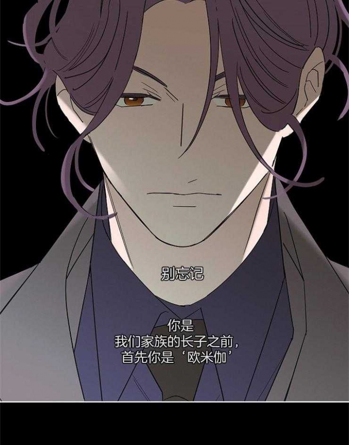 《炒过的豆子会发芽吗(第二季)》漫画最新章节第35话免费下拉式在线观看章节第【32】张图片