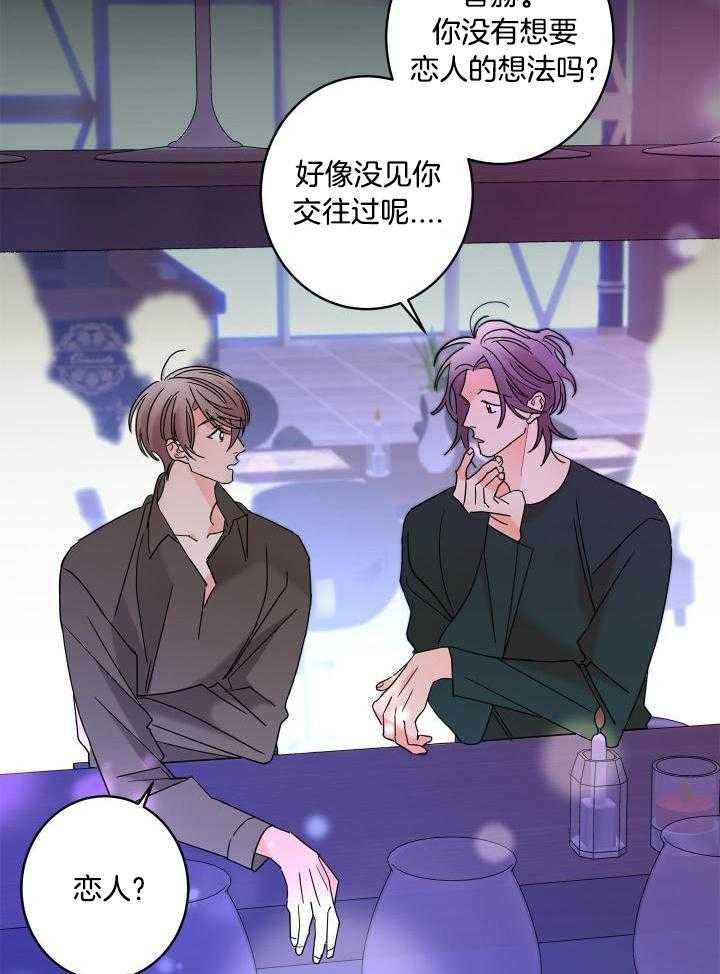 《炒过的豆子会发芽吗(第二季)》漫画最新章节第98话免费下拉式在线观看章节第【30】张图片