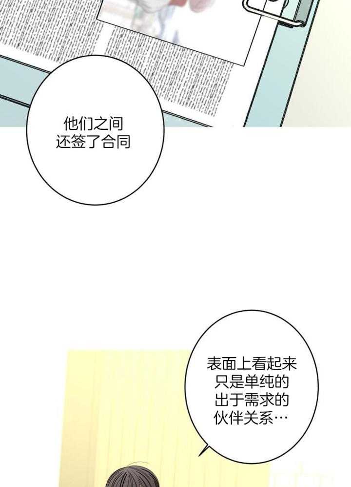 《炒过的豆子会发芽吗(第二季)》漫画最新章节第123话免费下拉式在线观看章节第【13】张图片