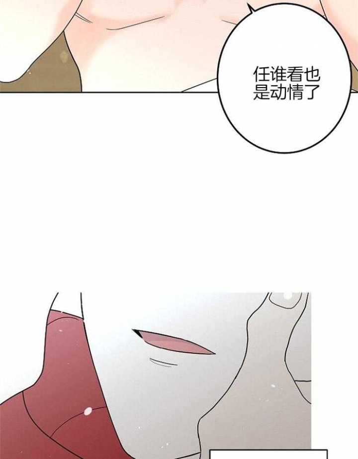 《炒过的豆子会发芽吗(第二季)》漫画最新章节第29话免费下拉式在线观看章节第【17】张图片