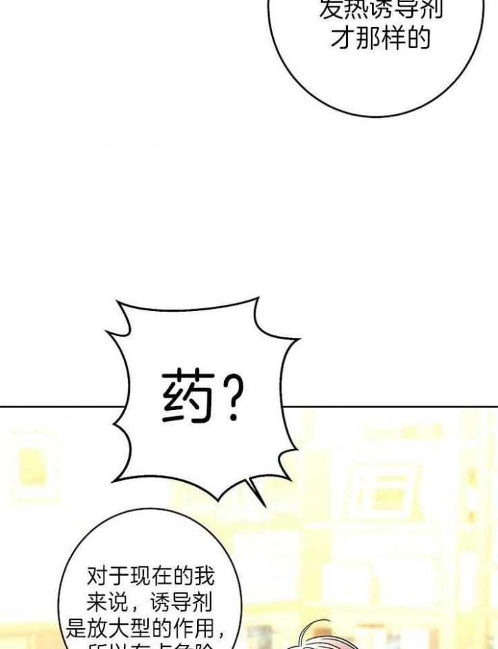 《炒过的豆子会发芽吗(第二季)》漫画最新章节第48话免费下拉式在线观看章节第【27】张图片