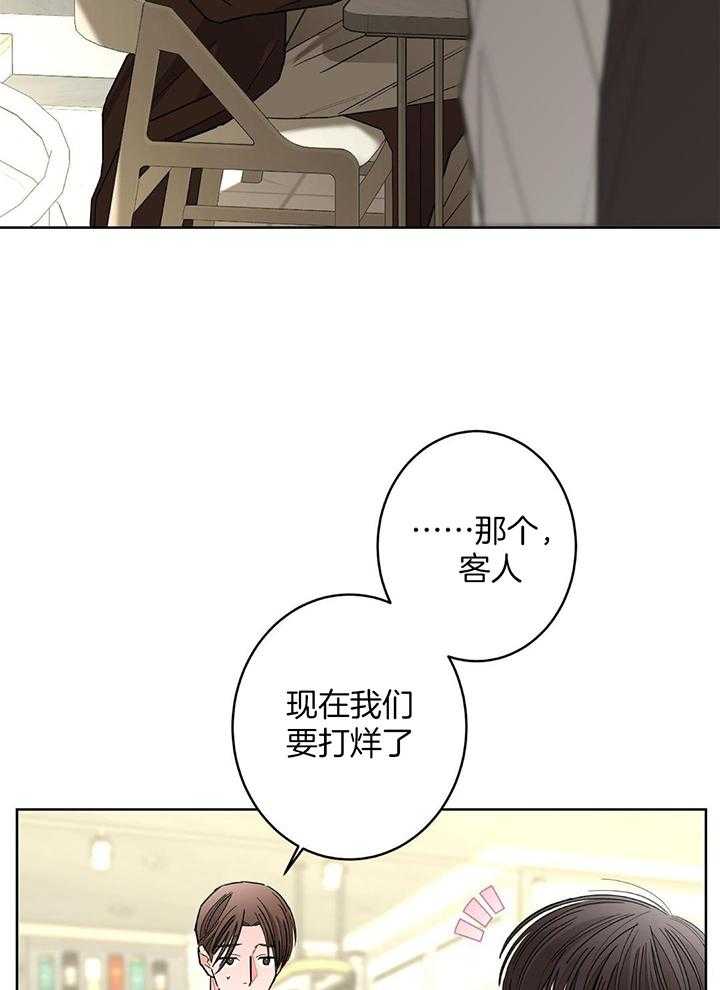 《炒过的豆子会发芽吗(第二季)》漫画最新章节第127话免费下拉式在线观看章节第【28】张图片