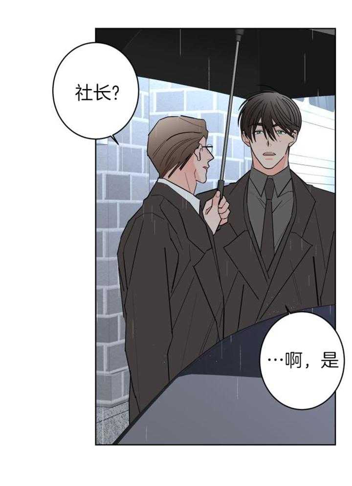 《炒过的豆子会发芽吗(第二季)》漫画最新章节第112话免费下拉式在线观看章节第【32】张图片