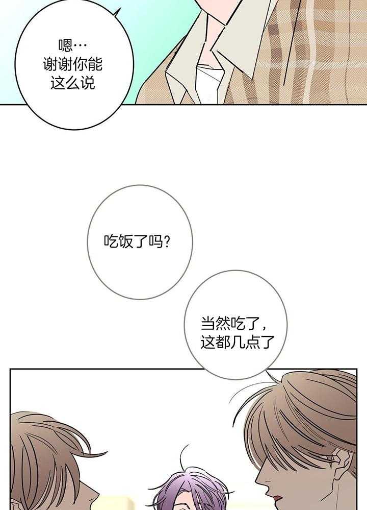 《炒过的豆子会发芽吗(第二季)》漫画最新章节第127话免费下拉式在线观看章节第【9】张图片