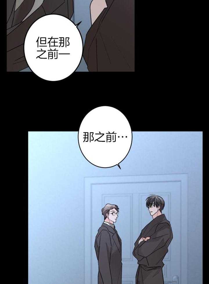 《炒过的豆子会发芽吗(第二季)》漫画最新章节第114话免费下拉式在线观看章节第【14】张图片