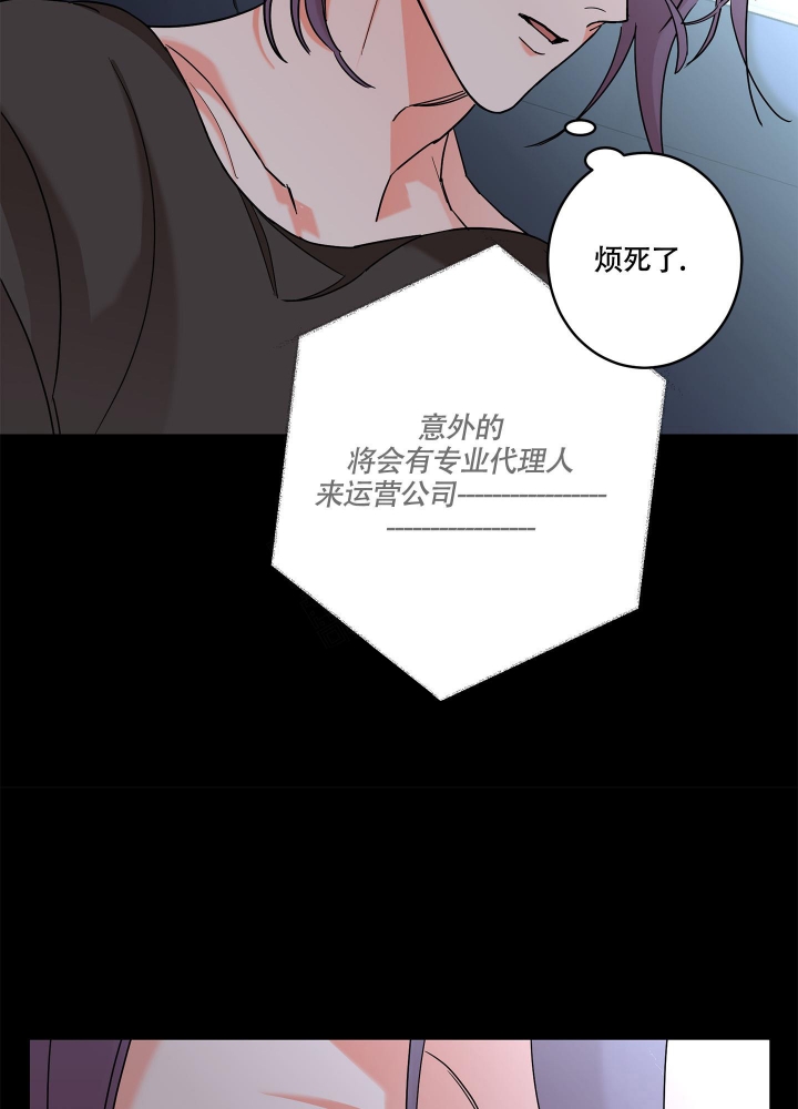 《炒过的豆子会发芽吗(第二季)》漫画最新章节第79话免费下拉式在线观看章节第【7】张图片