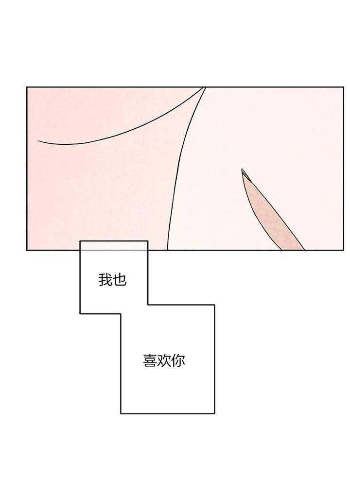 《炒过的豆子会发芽吗(第二季)》漫画最新章节第89话免费下拉式在线观看章节第【31】张图片