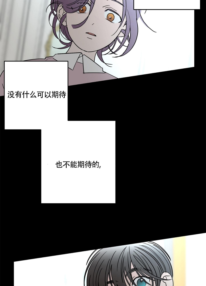 《炒过的豆子会发芽吗(第二季)》漫画最新章节第77话免费下拉式在线观看章节第【24】张图片