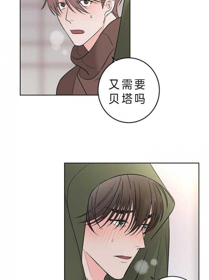 《炒过的豆子会发芽吗(第二季)》漫画最新章节第24话免费下拉式在线观看章节第【7】张图片