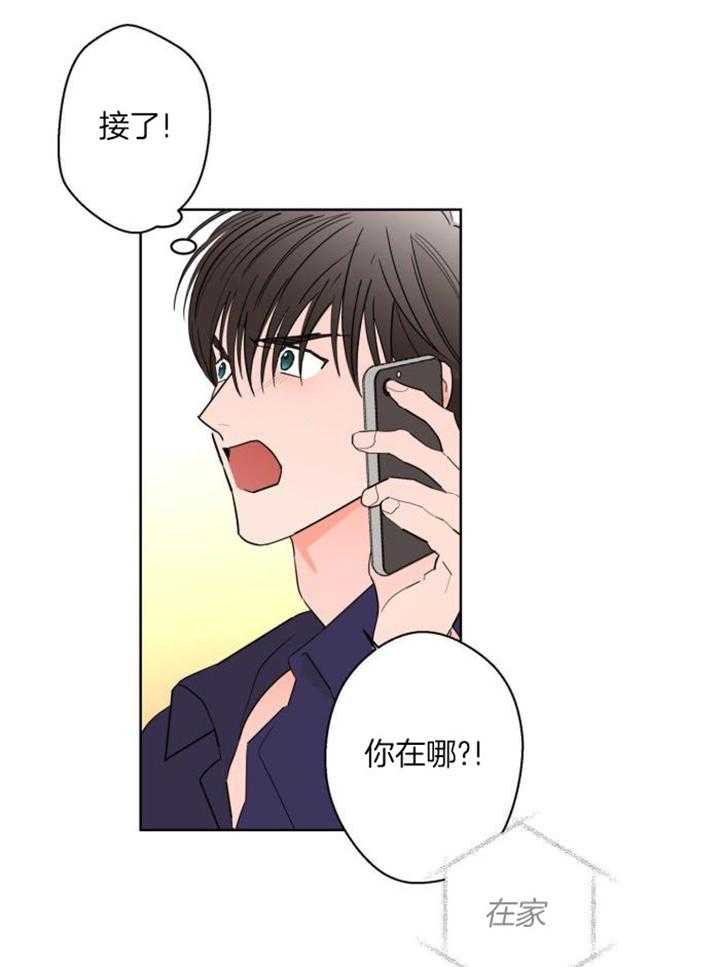 《炒过的豆子会发芽吗(第二季)》漫画最新章节第124话免费下拉式在线观看章节第【20】张图片