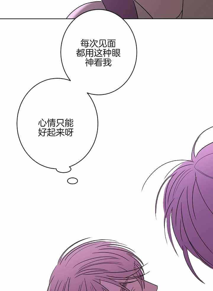 《炒过的豆子会发芽吗(第二季)》漫画最新章节第130话免费下拉式在线观看章节第【20】张图片